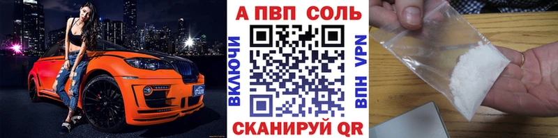 Альфа ПВП кристаллы Ряжск