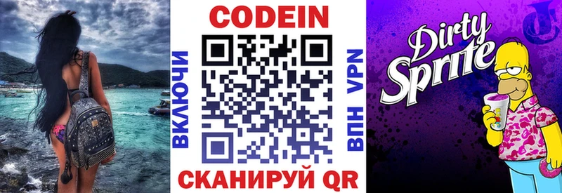 мориарти формула Ряжск Кодеин напиток Lean (лин) мега маркетплейс