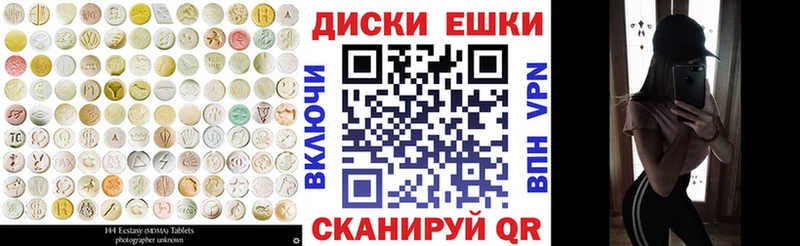 Экстази MDMA  Ряжск 