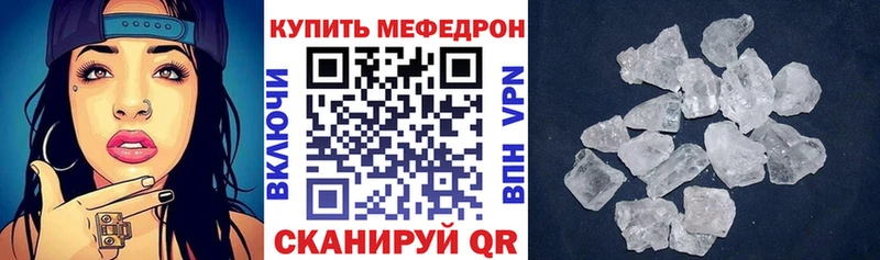 OMG маркетплейс  Ряжск  Мефедрон кристаллы  купить  сайты 