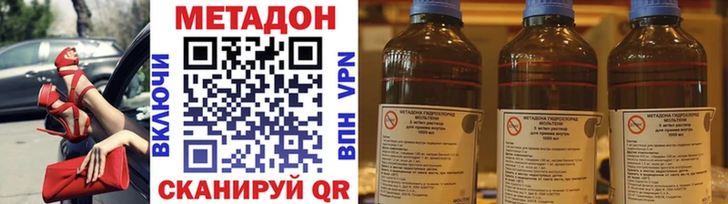 МЕТАДОН кристалл  гидра как зайти  Ряжск 