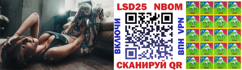 Марки NBOMe 1,8мг Ряжск