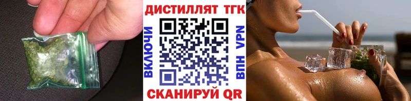 Дистиллят ТГК концентрат  мега как зайти  Ряжск  где можно купить  